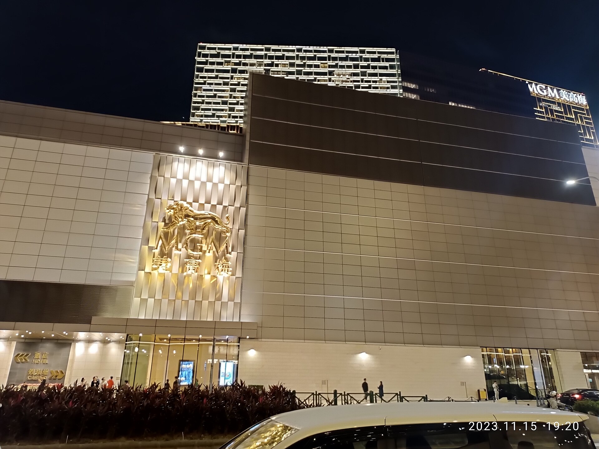 美獅美高梅場館外觀